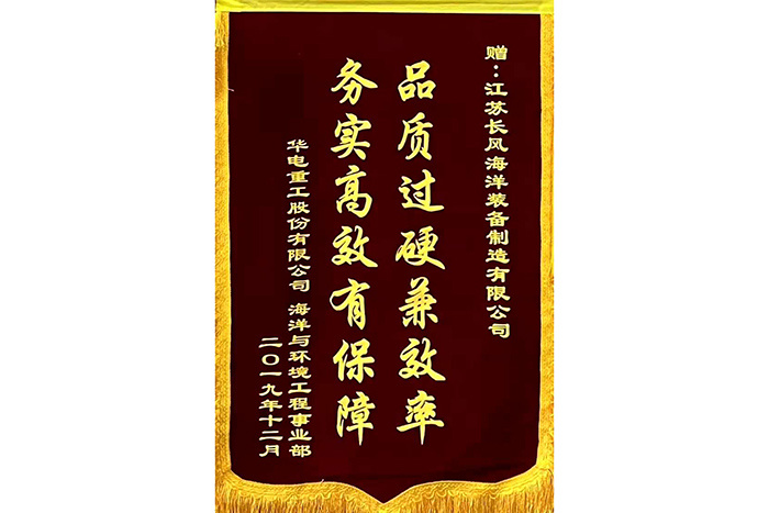 2019華電重工