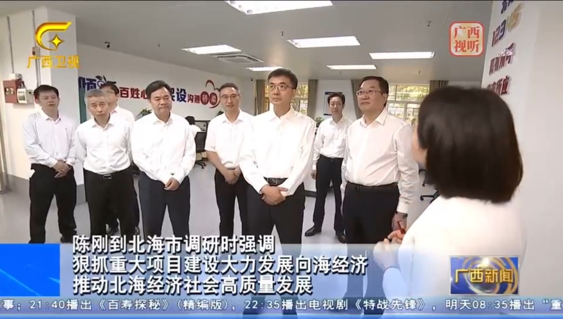 陳剛到北海市調(diào)研時強調(diào) 狠抓重大項目建設(shè)大力發(fā)展向海經(jīng)濟 推動北海經(jīng)濟社會高質(zhì)量發(fā)展
