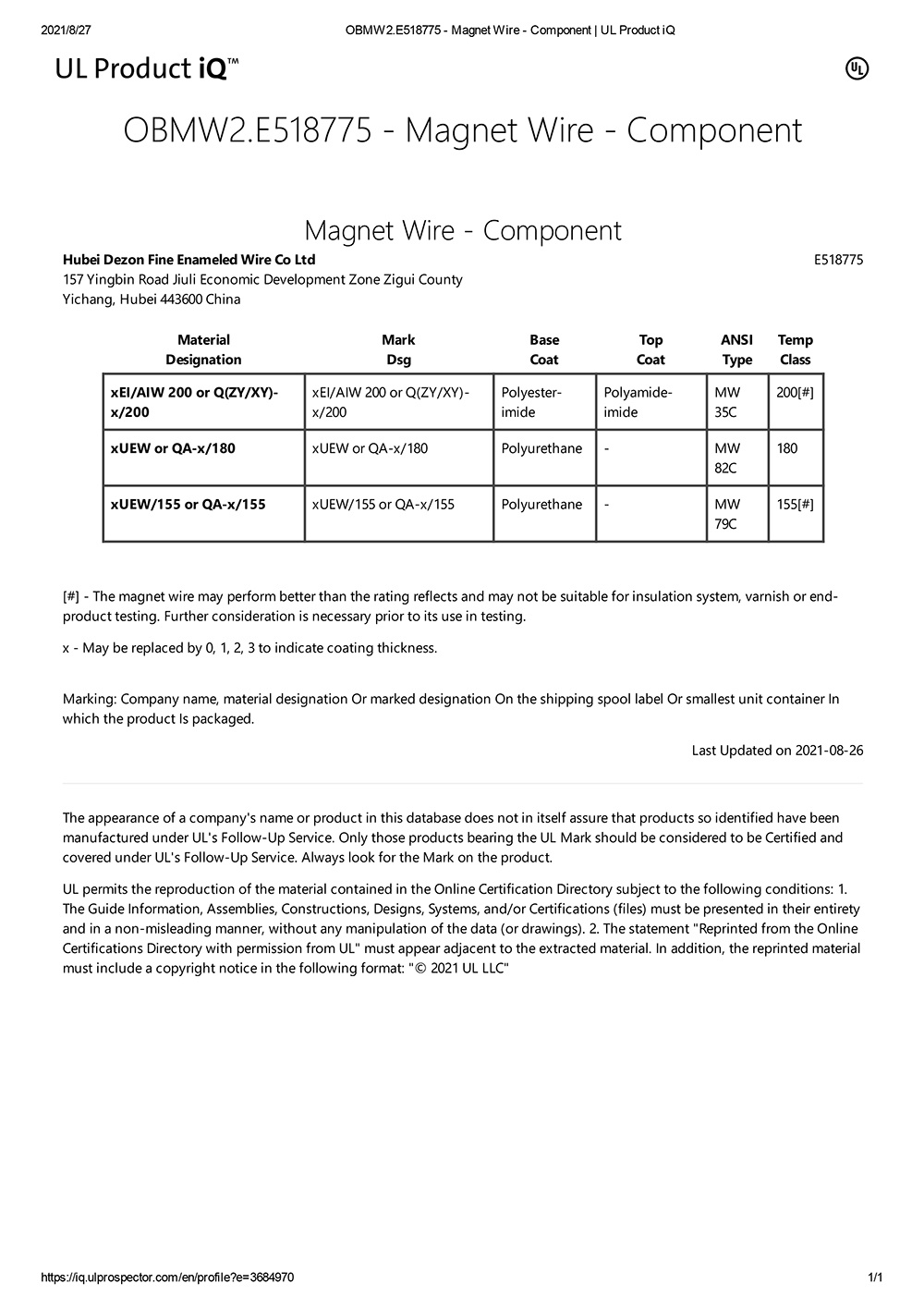 UL湖北德重OBMW2.E518775 - 認證報告