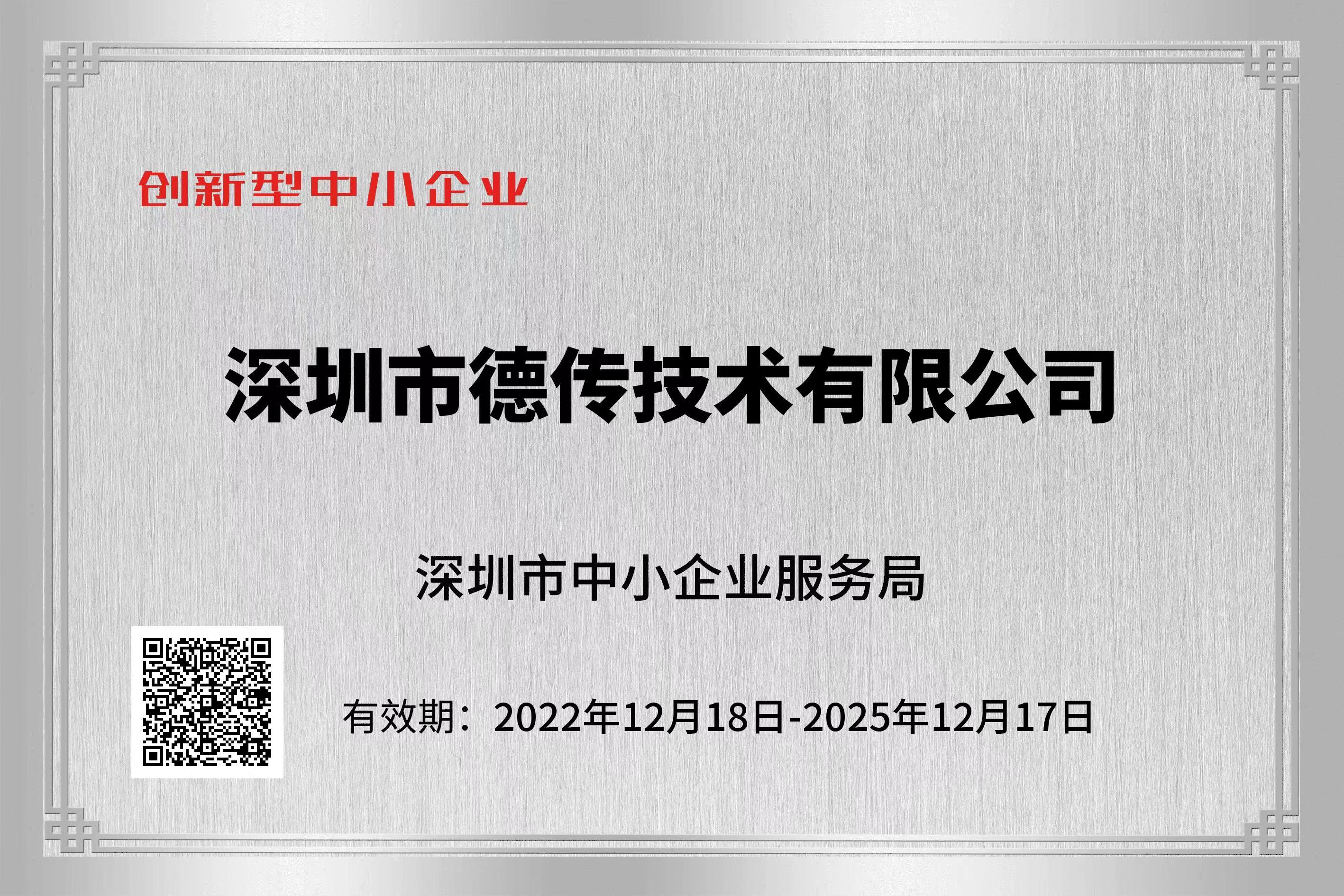 创新型中小企业 创新型中小企业