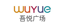 吾悅廣場