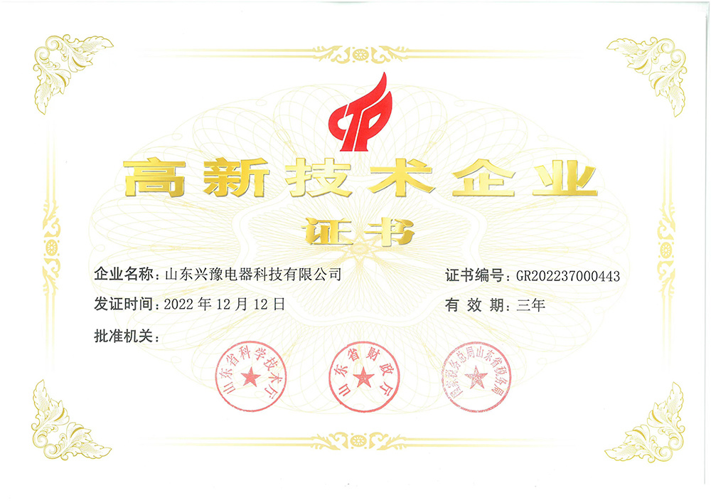 榮譽(yù)資質(zhì)
