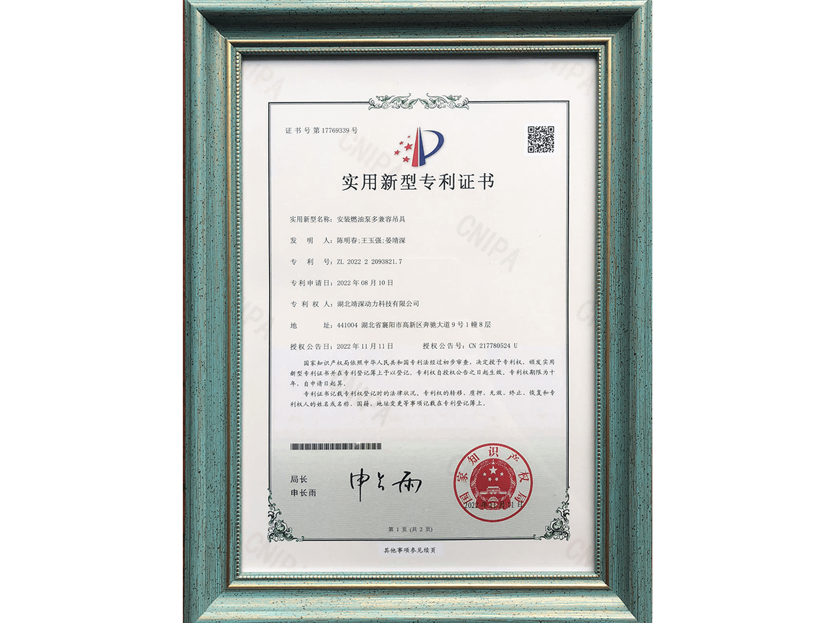 专利:安装燃油泵多兼容吊具 专利:安装燃油泵多兼容吊具
