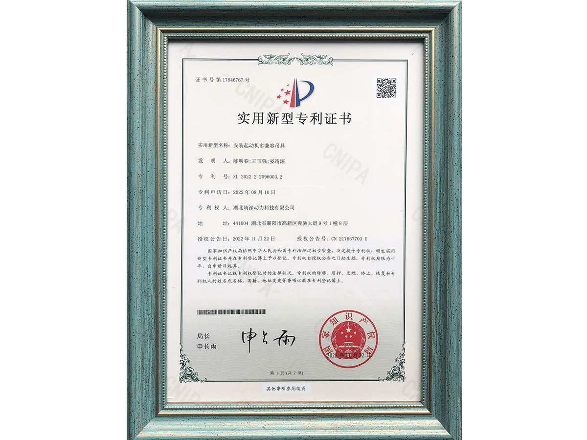 专利:安装起动机多兼容吊具 专利:安装起动机多兼容吊具