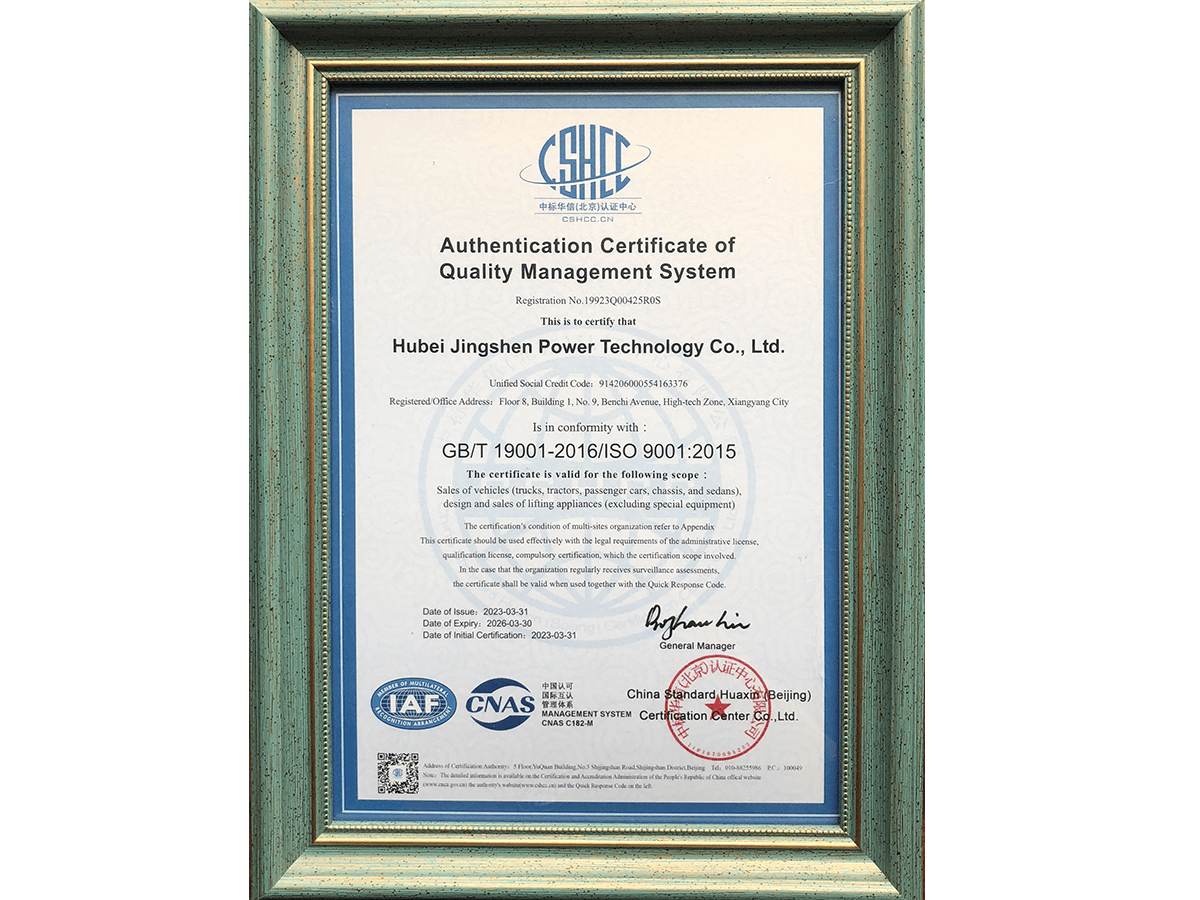 Authentication Certificate of Quality Management System Authentication Certificate of Quality Management System