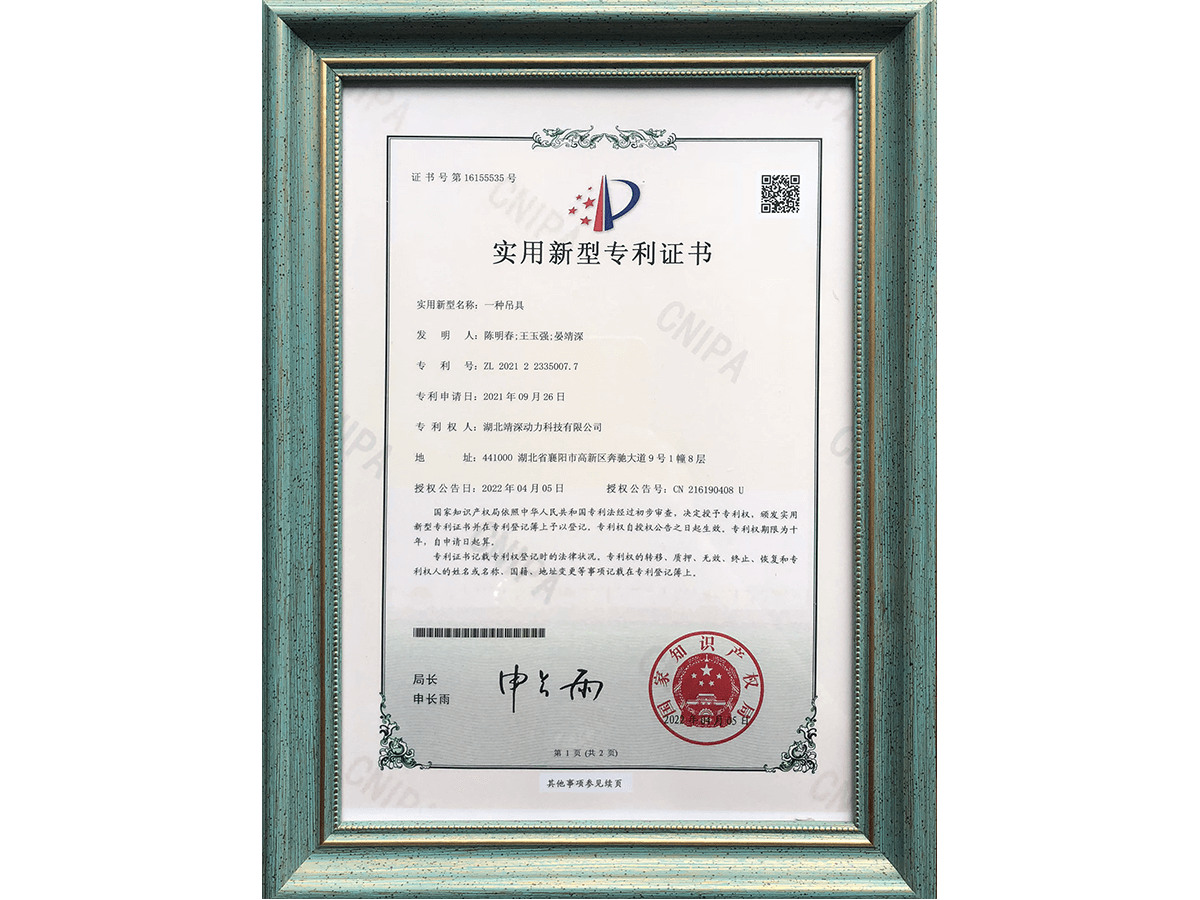 专利:一种吊具 专利:一种吊具