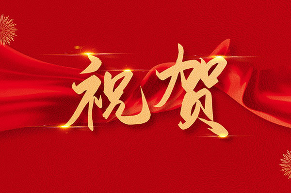 吃