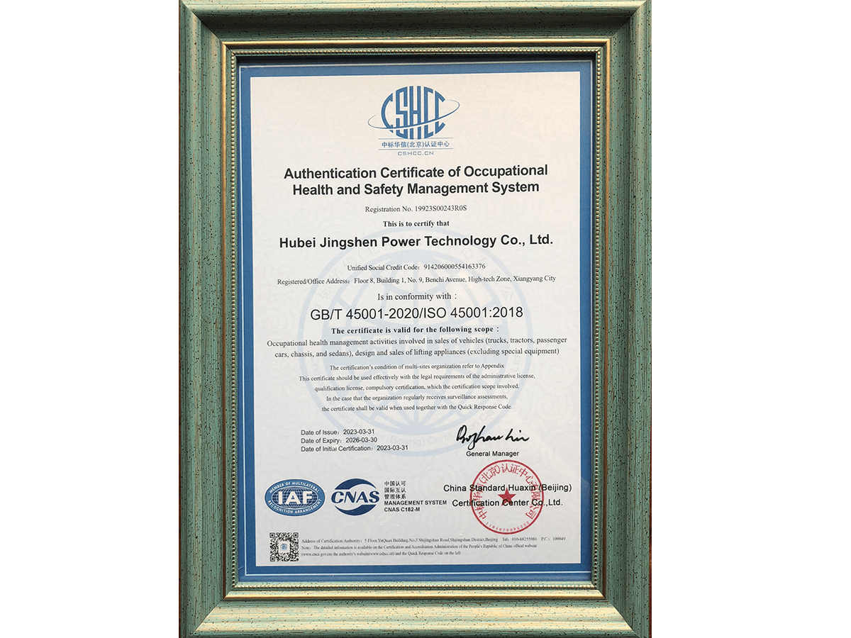 Authentication Certificate of Occupational Health and Safety Management System Authentication Certificate of Occupational Health and Safety Management System