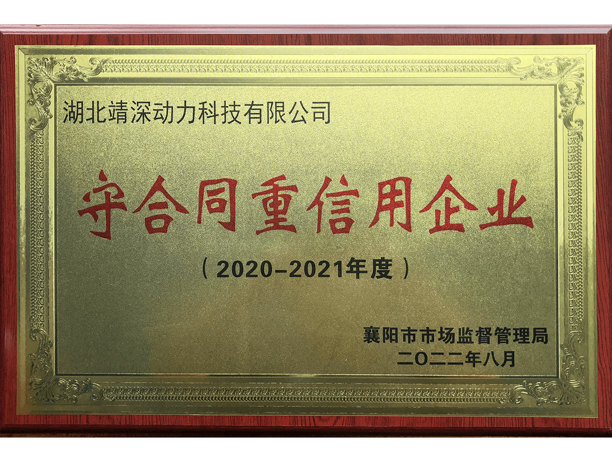 Контрактоустойчивые и надежные предприятия (2020-2021 гг.) Контрактоустойчивые и надежные предприятия (2020-2021 гг.)