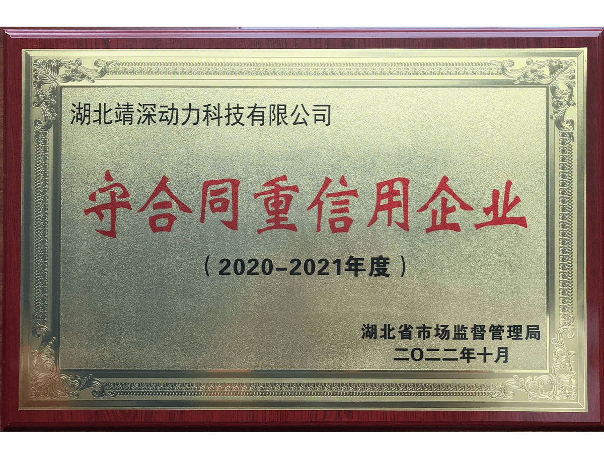 Контрактоустойчивые и надежные предприятия (2020-2021 гг.) Контрактоустойчивые и надежные предприятия (2020-2021 гг.)