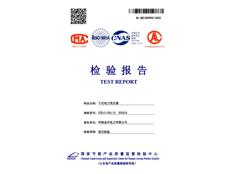 檢驗(yàn)報(bào)告