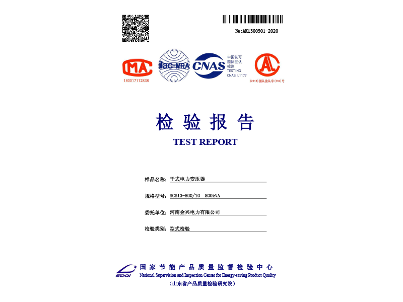 檢驗(yàn)報(bào)告