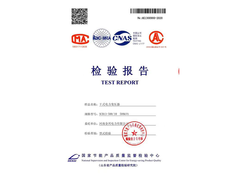 檢驗(yàn)報(bào)告