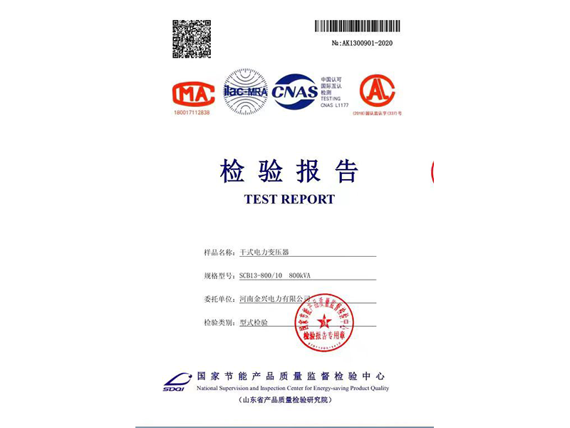 檢驗(yàn)報(bào)告