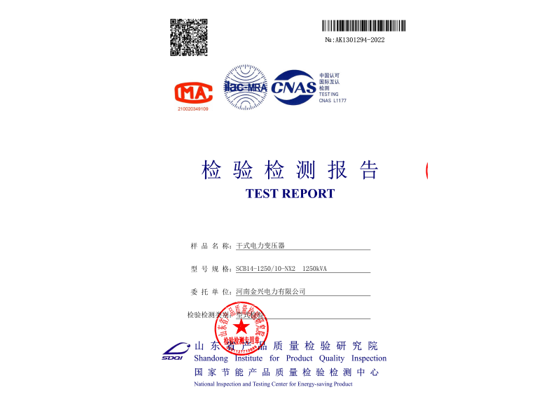 檢驗(yàn)檢測報(bào)告