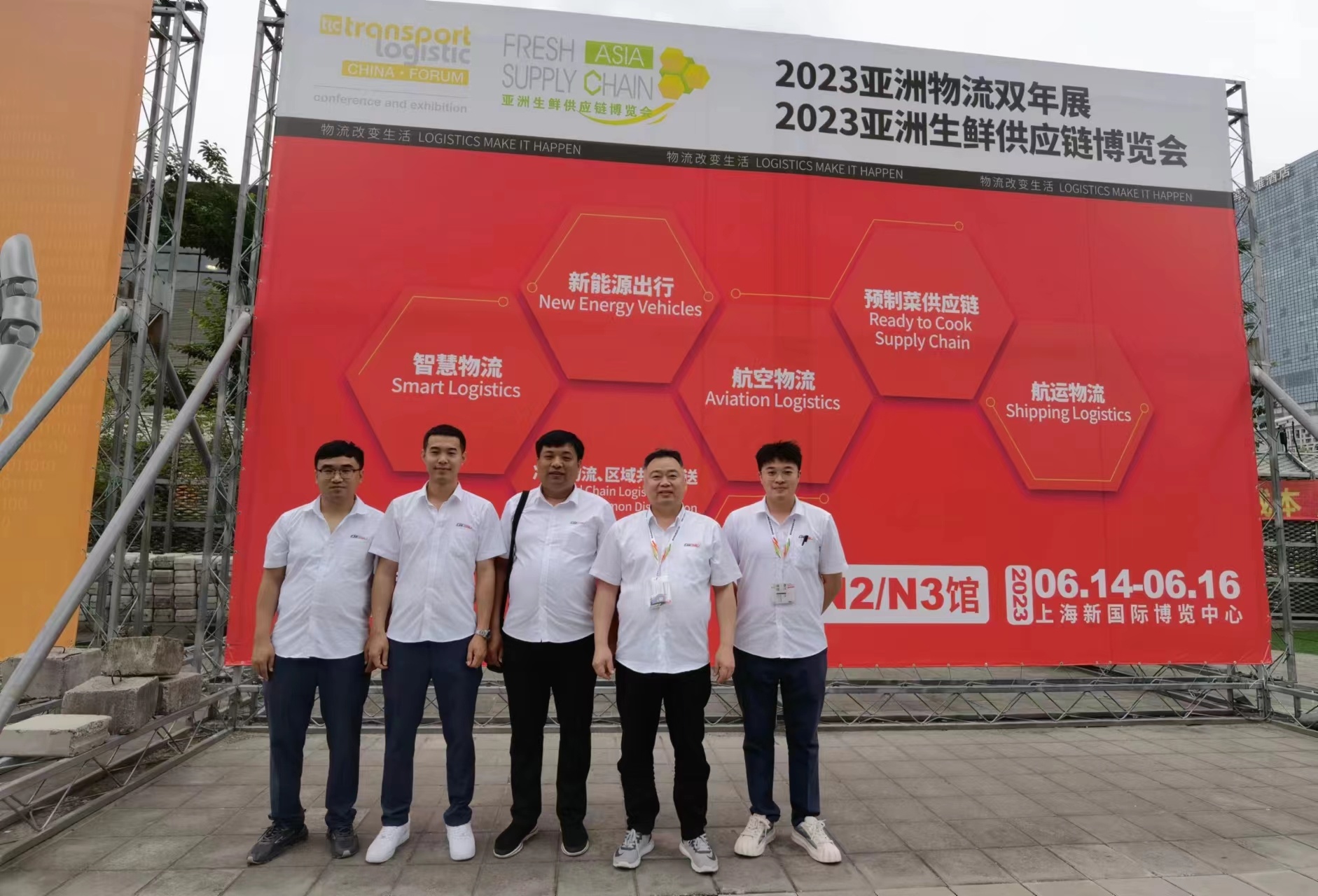 2023 Transport Logistic China Forum