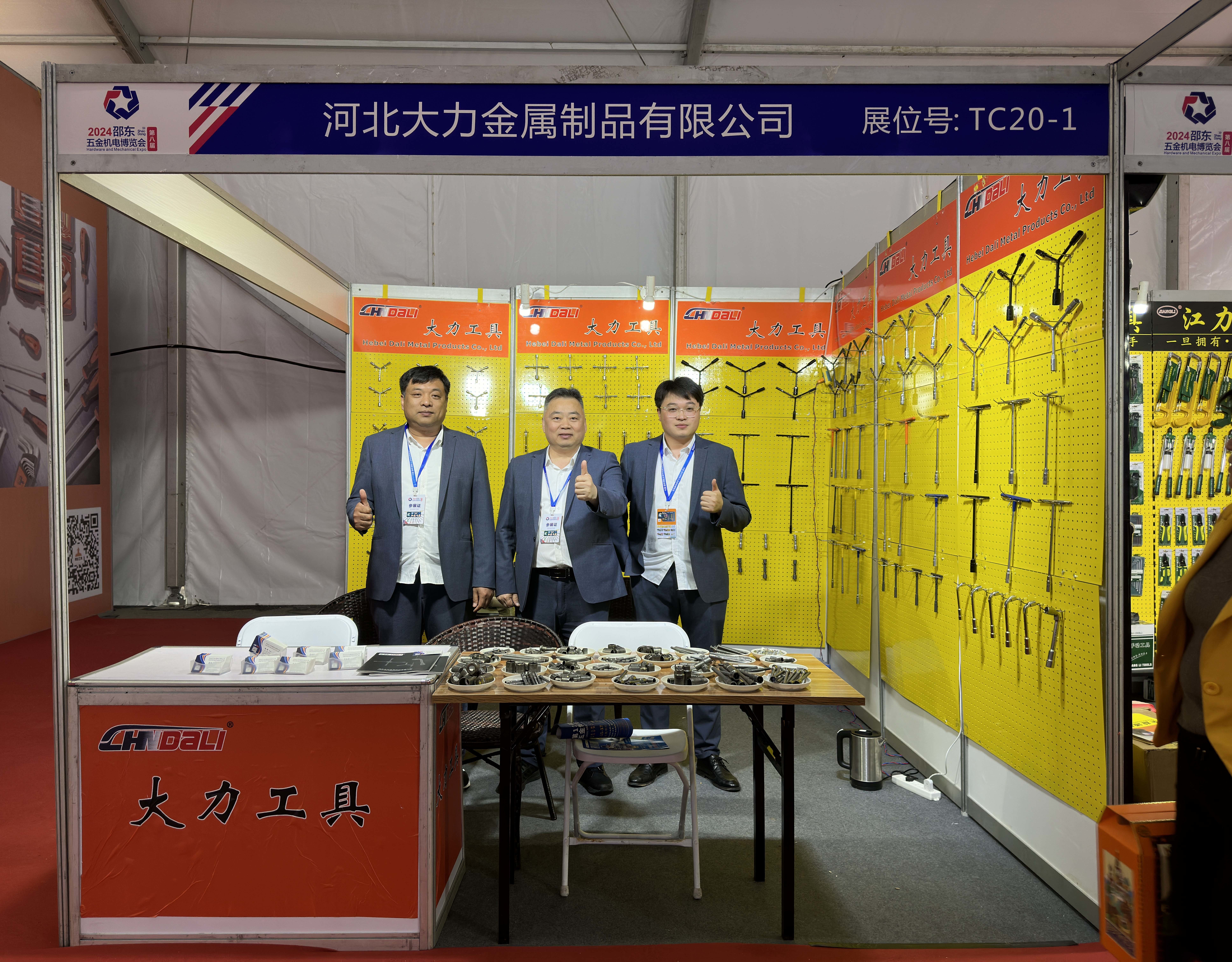 The 8th ShaoDong International Hardware Mechanical and Electrical Fair
