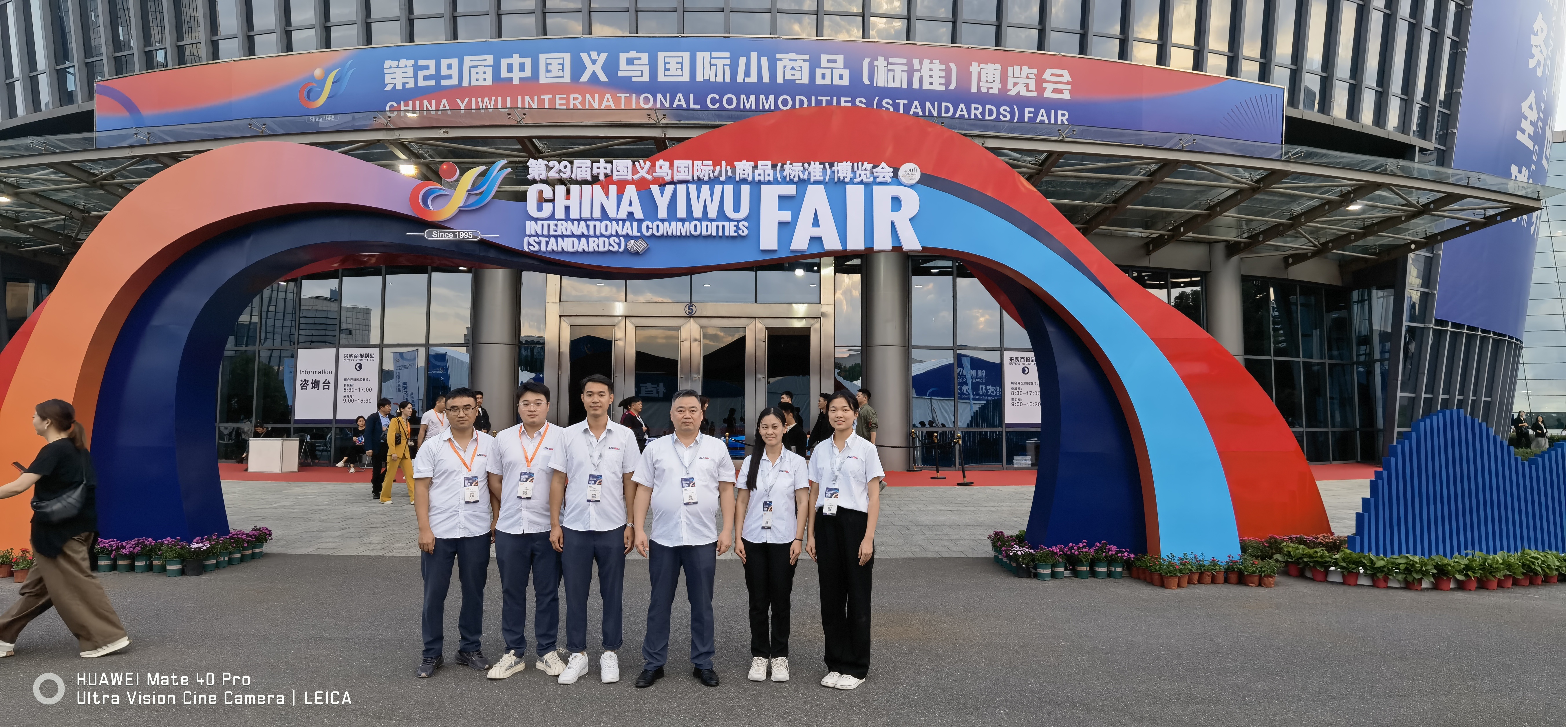 The 29th China Yiwu International Commodities (Standards) Fair