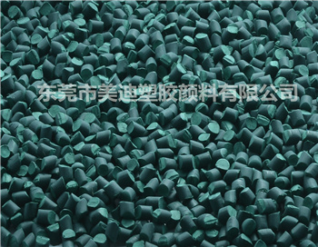 东莞美迪塑胶颜料