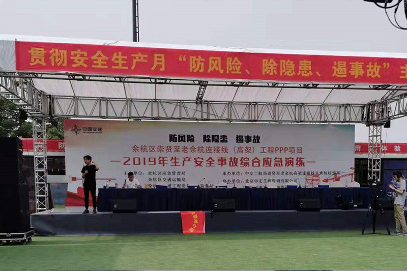 余杭演練