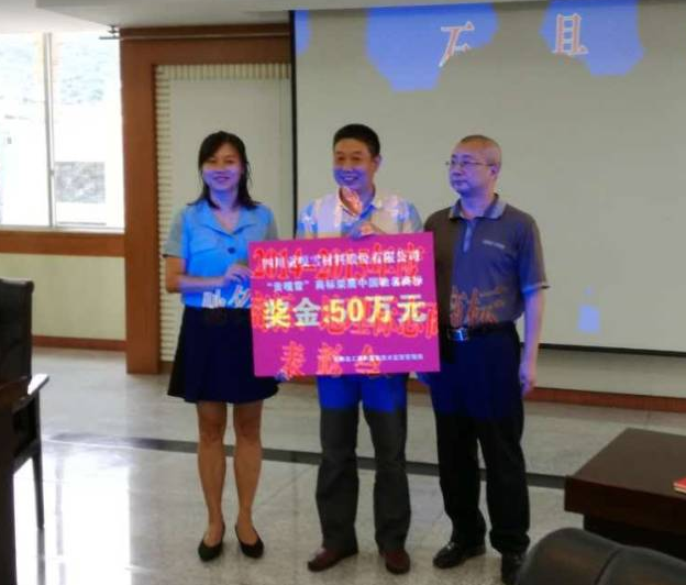“名标”获奖50万 助“石棉造”品牌发展