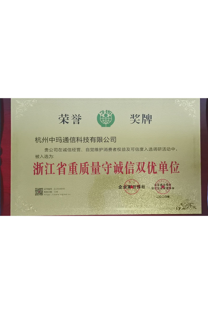 榮譽資質(zhì)