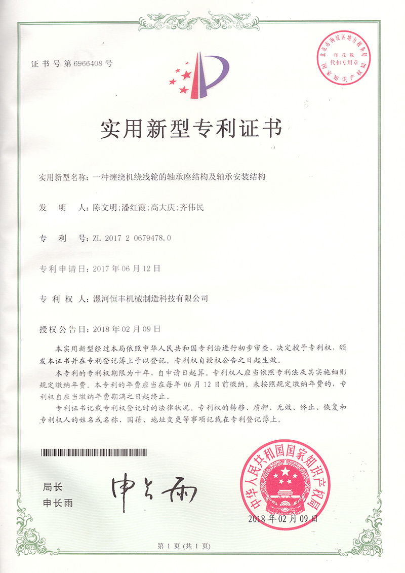 一種纏繞機(jī)繞線輪的軸承座結(jié)構(gòu)及軸承安裝結(jié)構(gòu)ZL201720679478.0