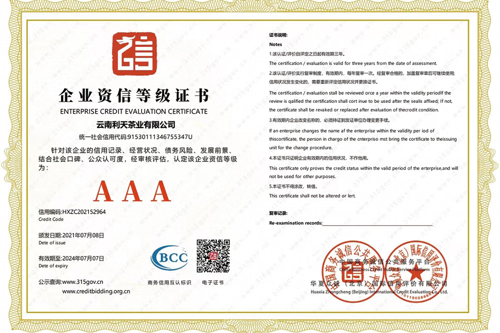 3A企業(yè)資信等級(jí)證書 3A企業(yè)資信等級(jí)證書