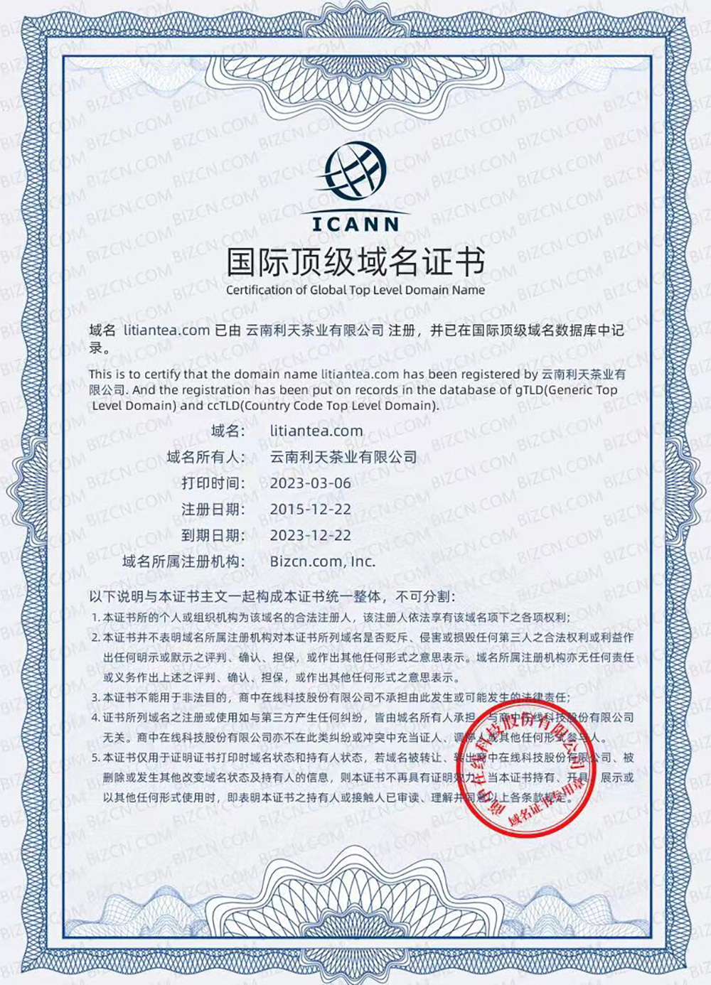 域名證書 域名證書