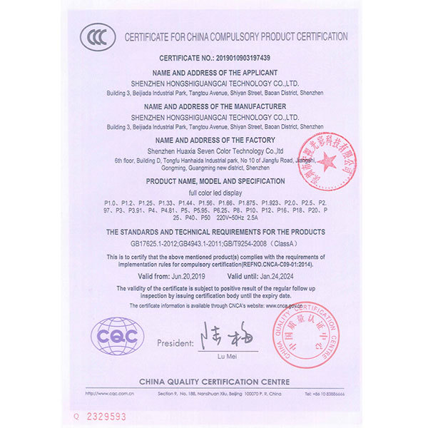 CQC證書(shū)