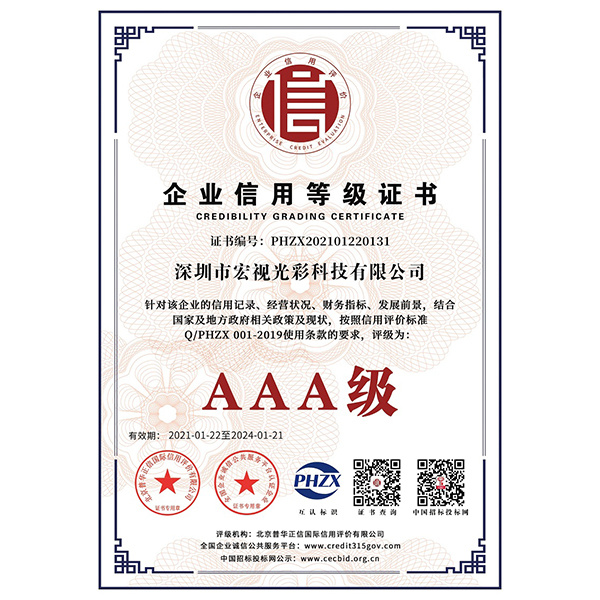 企業(yè)信用等級(jí)