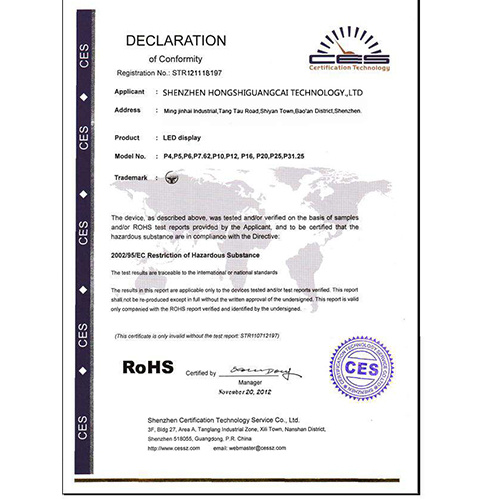 rohs认证证书