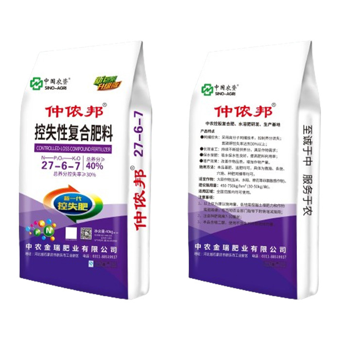 仲儂邦控失性復合肥料