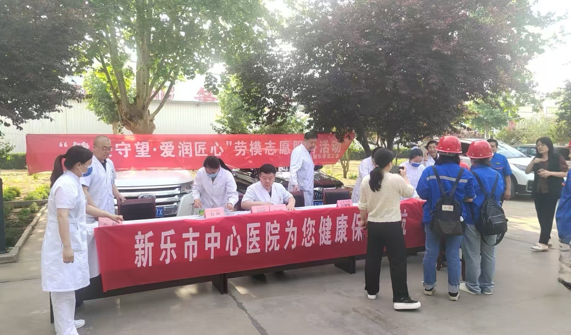 勞模引領(lǐng)送健康 真情關(guān)懷暖人心