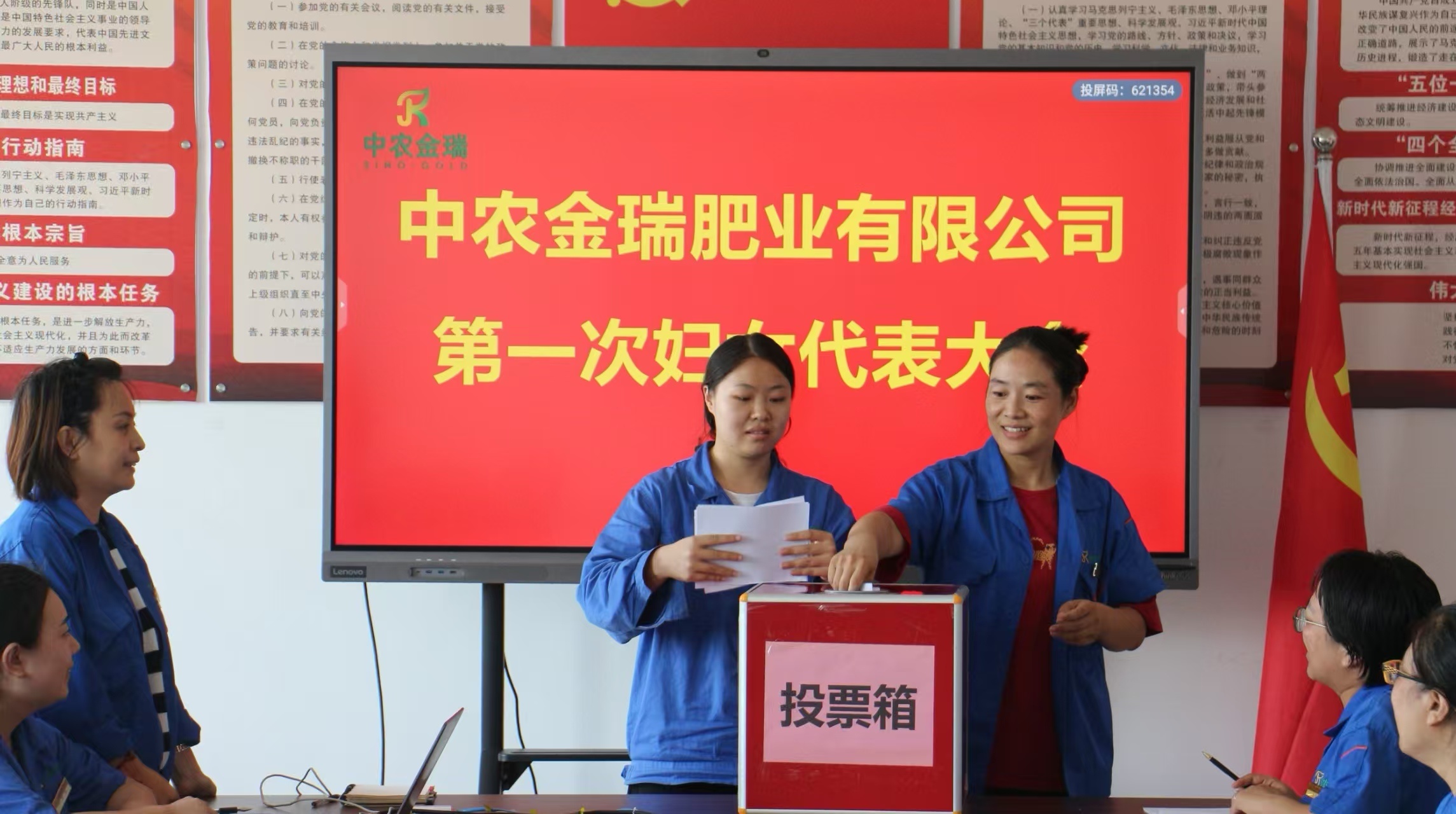 凝聚“她”力量 奮進新征程--中農金瑞召開di一次婦女代表大會