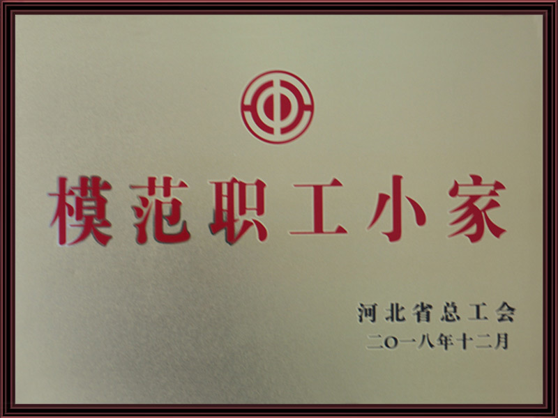 省總工會職工之家