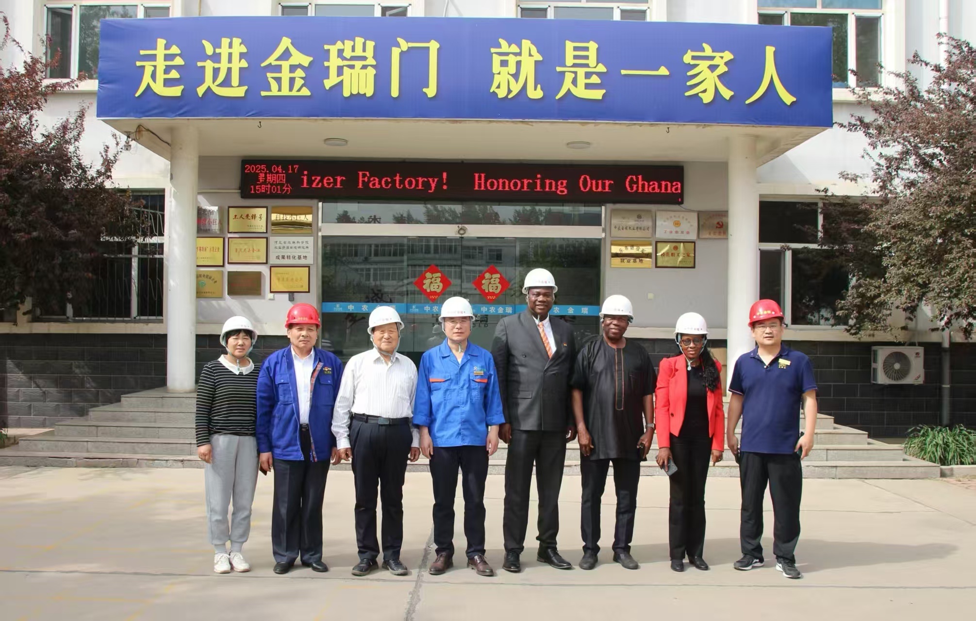 中g(shù)uo工程院外籍院士菲利克斯·達帕雷·達科拉（FelixDapareDakora） 一行在中農(nóng)金瑞參觀考察