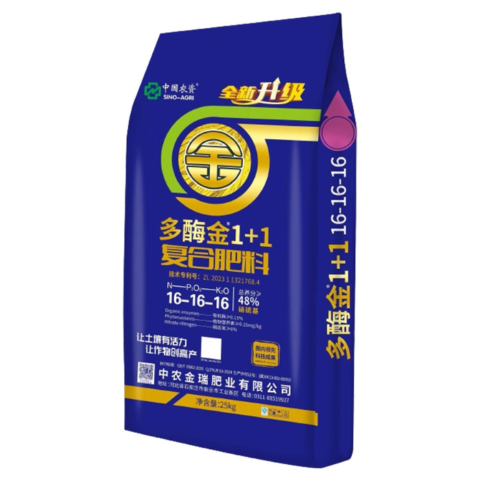 多酶金1+1復合肥料