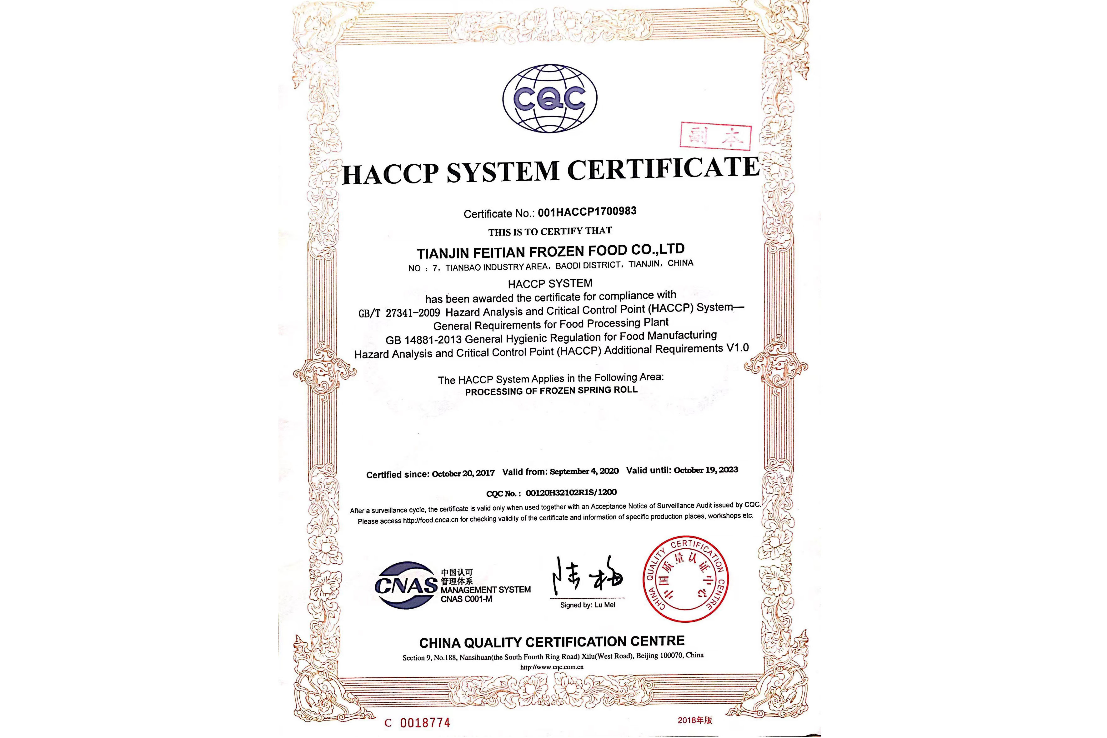 HACCP system certification certificate（English）