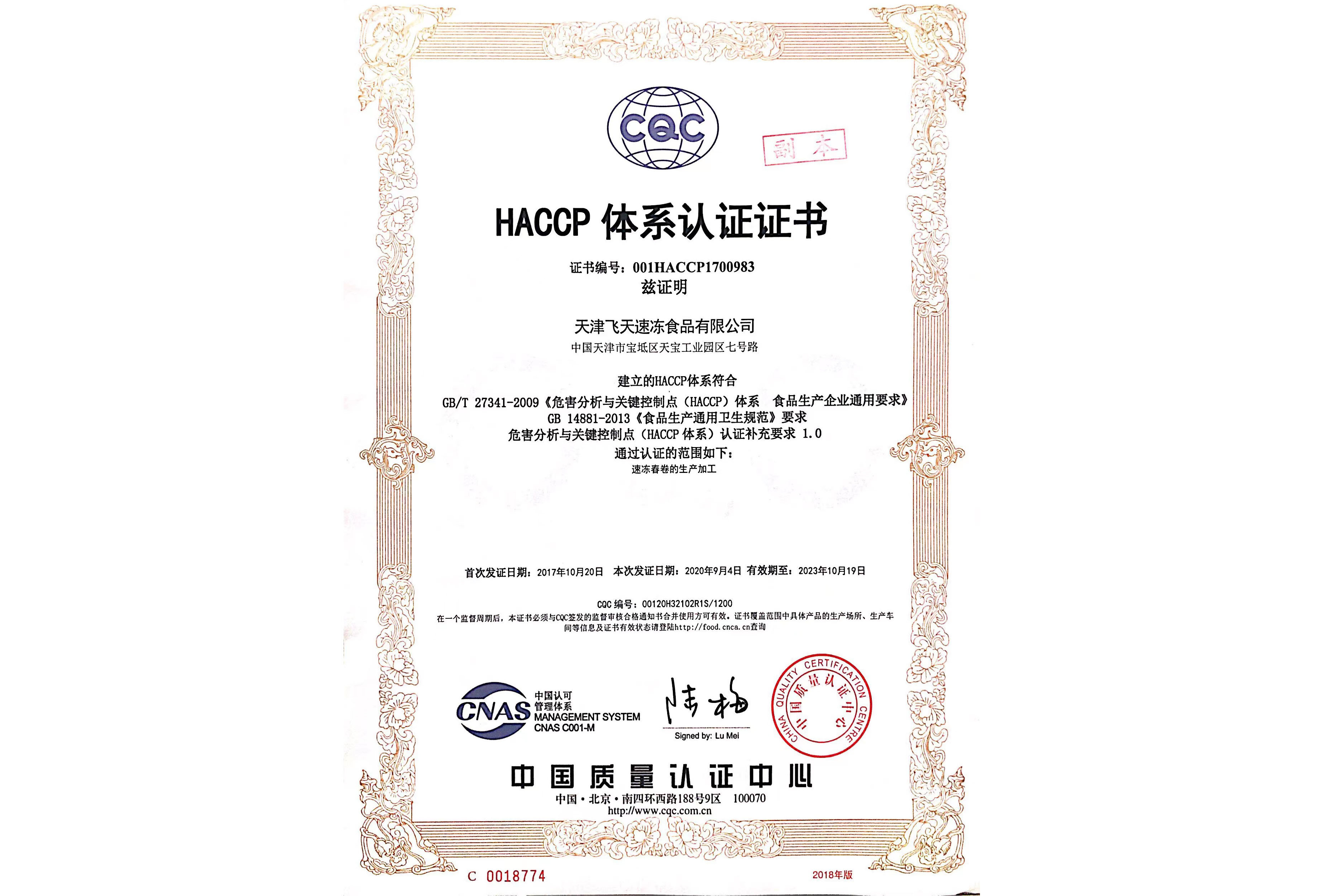 HACCP system certification certificate