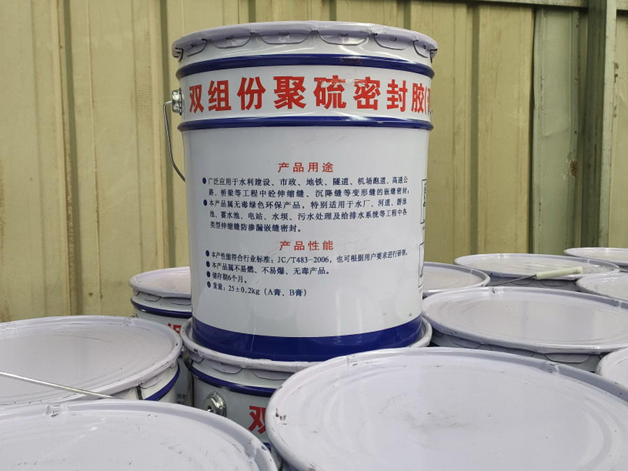 雙組份聚硫密封膠