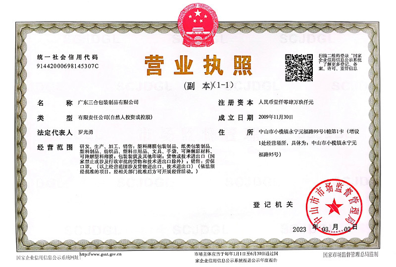 Business license