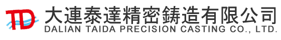 大連泰の達精密鋳造有限公司