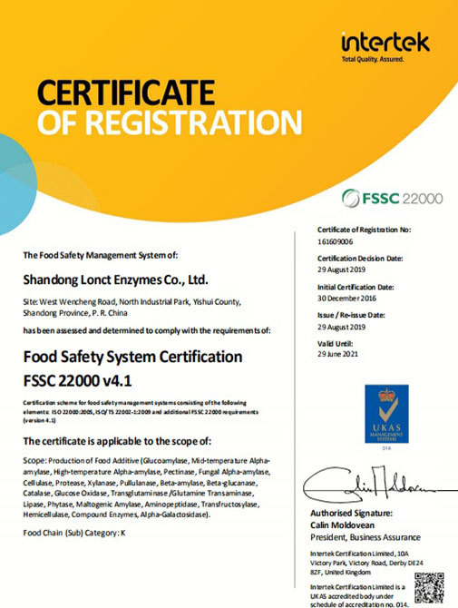 食品安全体系认证