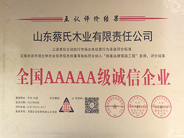 National AAAAA grade honest enterprise