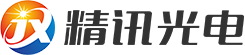 江蘇精訊光電智能科技有限公司