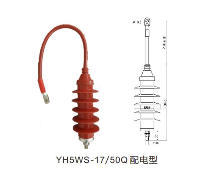 全绝缘复合外套金属氧化物避雷器