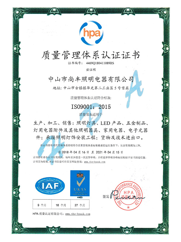 Quality management system certification