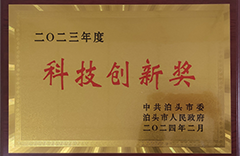 3499拉斯维加斯官网荣获泊头市“科技创新奖”