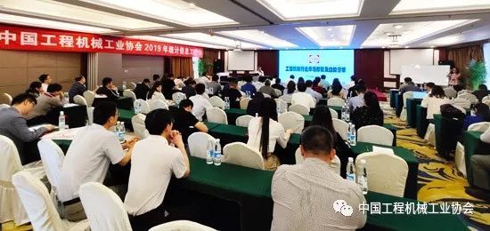 富島機(jī)械在成都參加中國(guó)工程機(jī)械工業(yè)協(xié)會(huì)2019年統(tǒng)計(jì)信息工作會(huì)